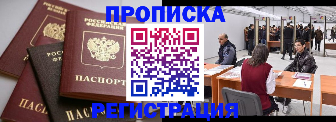 временная регистрация для всех в Красноуфимске