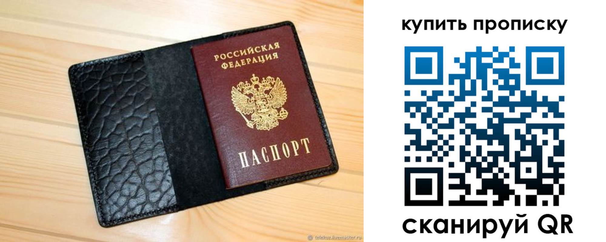 прописка для работы в Красноуфимске