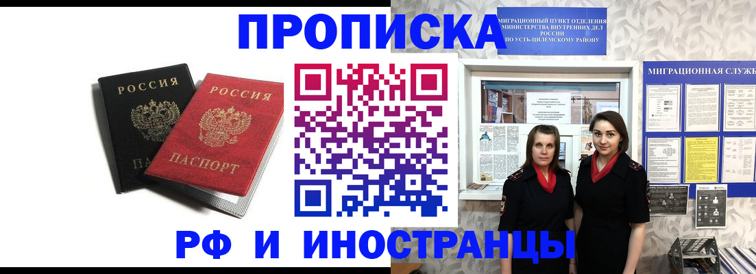 временная регистрация в Красноуфимске