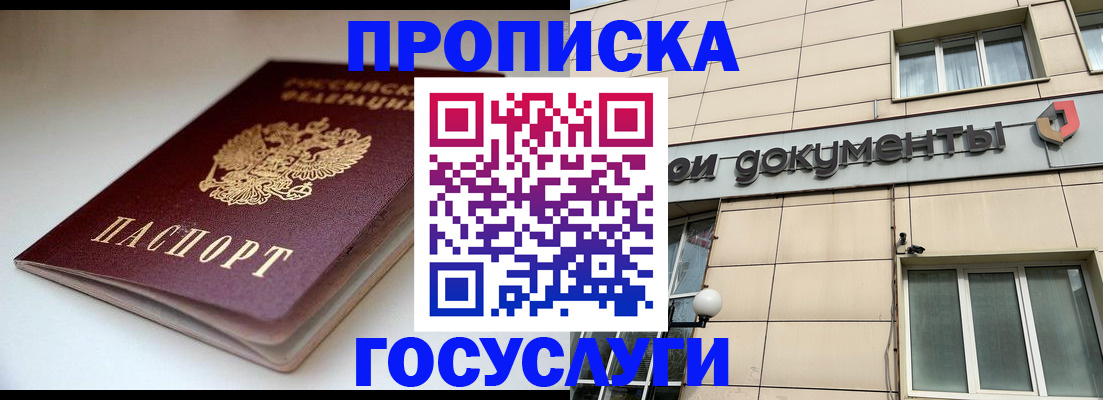 временная регистрация госуслуги в Красноуфимске
