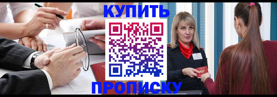 временная регистрация гарантия в Красноуфимске