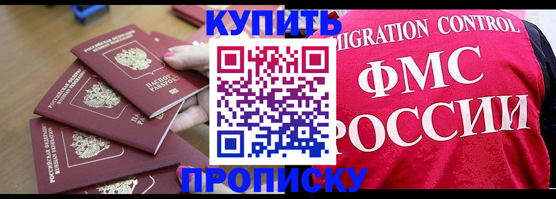 прописка регистрация в Красноуфимске