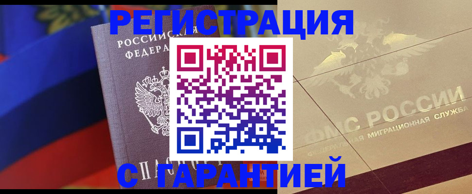 прописка регистрация в Красноуфимске