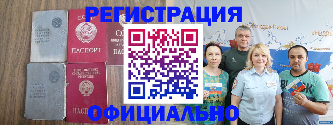 прописка законно в Красноуфимске