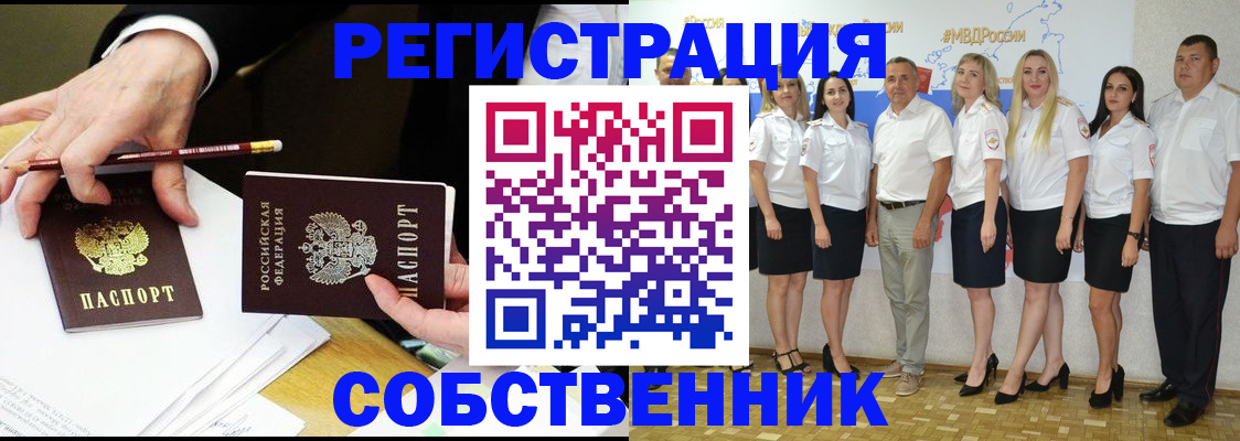 временная регистрация недорого в Красноуфимске