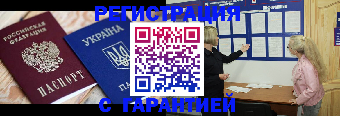 где прописаться в Красноуфимске