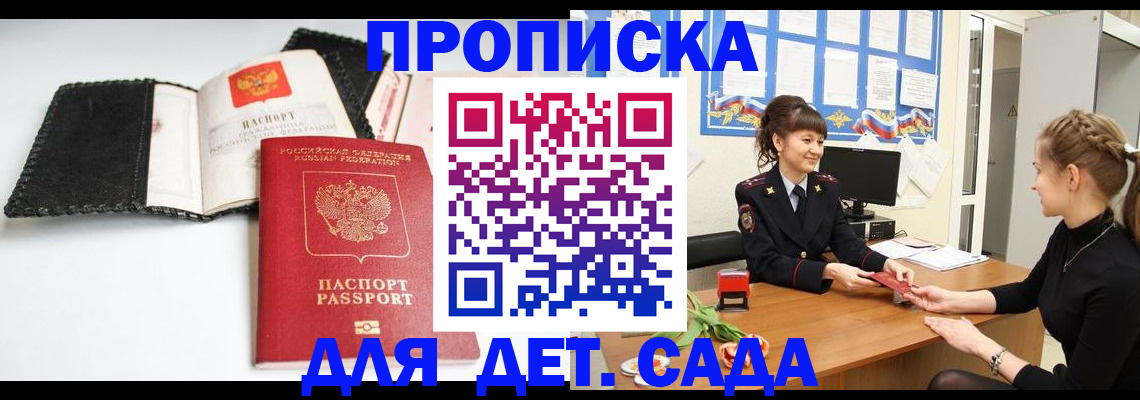 прописка для работы в Красноуфимске